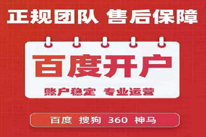 百度竞价广告费用构成与案例分析
